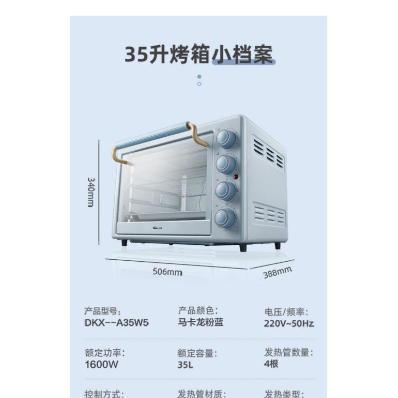 🔥LÒ NƯỚNG BEAR 35L Loại có đèn🔥
