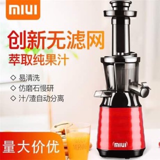 Máy ép chậm hãng Miui JE-B12
