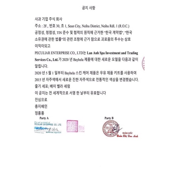 Kem đêm baybela Hàn Quốc