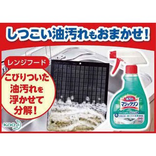 Chai tẩy rửa bếp Magic k.a.o 400ml