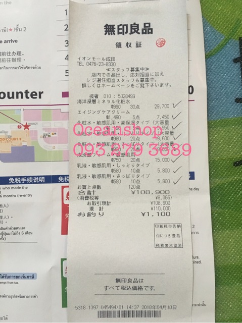 Kem dưỡng Muji chống lão hóa 45g