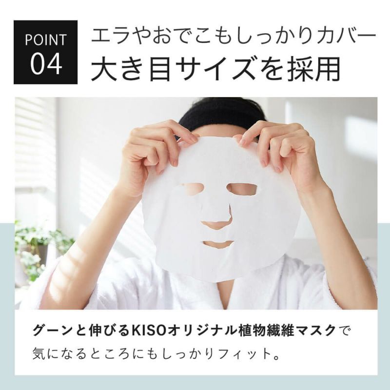- Mặt nạ dưỡng da cao cấp nội địa KISO dành cho da Treatment
