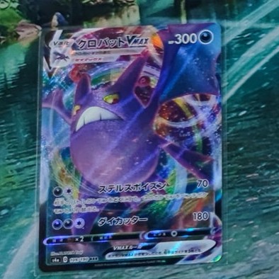 (Bản tiếng Nhật) Thẻ TCG Pokemon Crobat Vmax (Bản Tiếng Nhật)- Trading Card Game Pokemon TCG