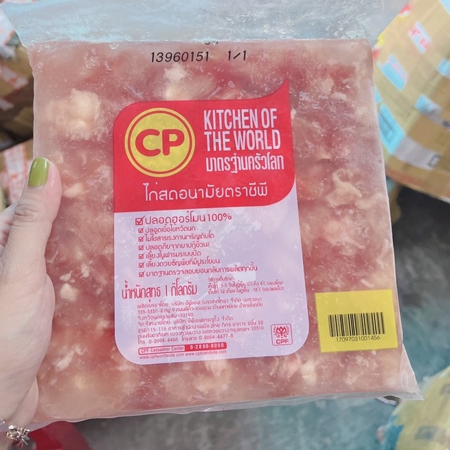 1KG SỤN GÀ CP THÁI LAN, CHẾ BIẾN NHIỀU MÓN NGON