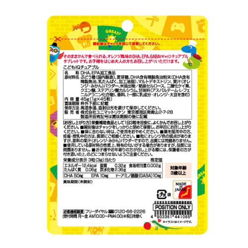 Viên IQ bổ sung DHA cho trẻ  - Unimat Riken