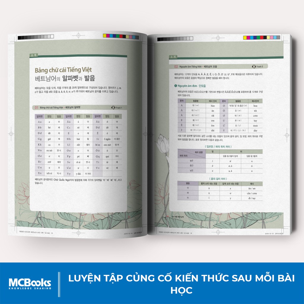 Sách - Tiếng Việt - The 바른 베트남어 Step 1 Cẩm Nang Học Tiếng Việt Cho Người Hàn