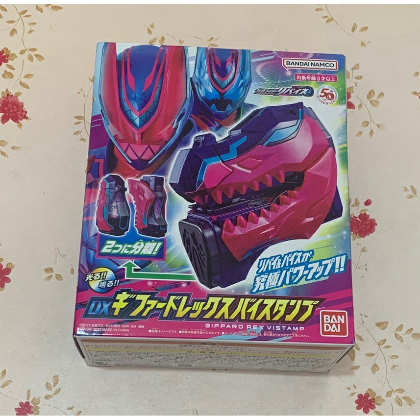 Dx Giffard Rex vistamp