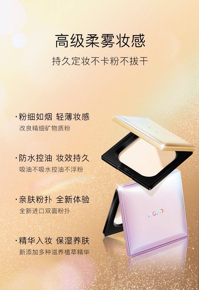 Phấn nền Hojo 8095 che khuyết điểm kiểm soát dầu chất lượng cao  Nội Địa Trung | BigBuy360 - bigbuy360.vn