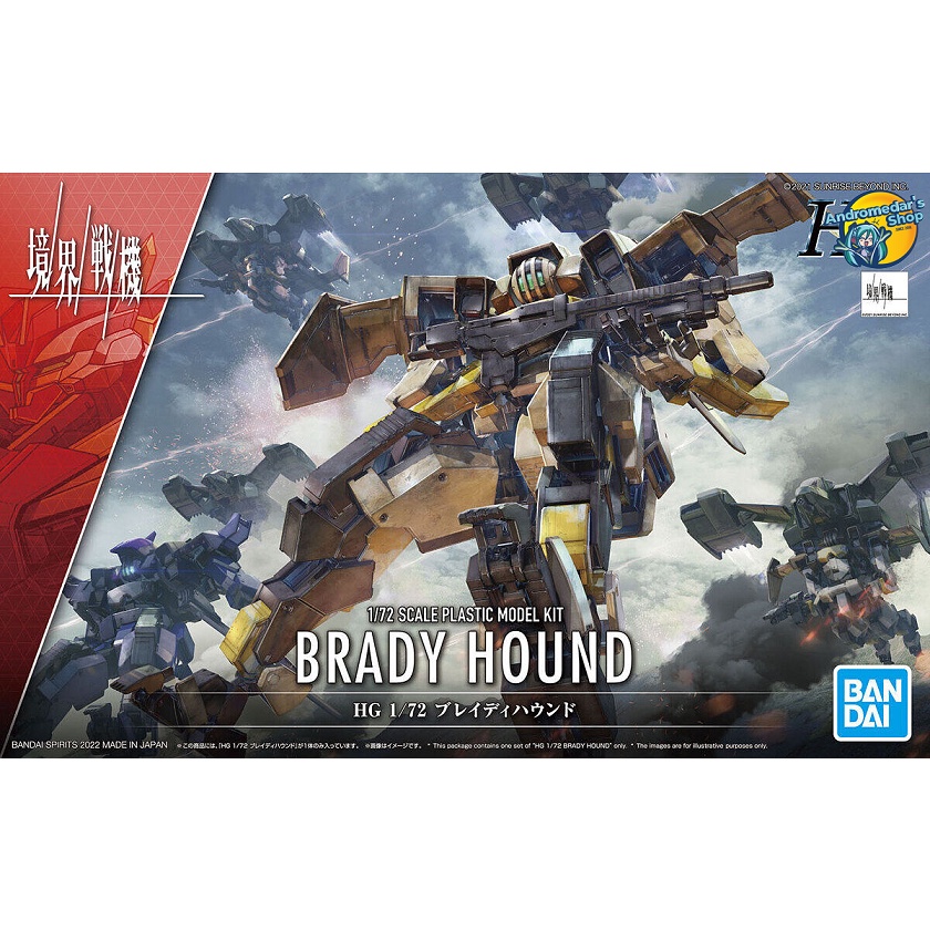 [Bandai] Mô hình lắp ráp Kyoukai Senki 06 Brady Hound (HG) (Plastic model)