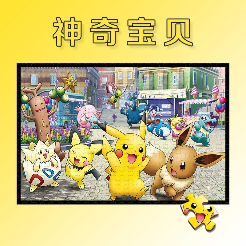 Bộ Đồ Chơi Xếp Hình Pikachu 300 / 520 / 1000 Mảnh Độc Đáo Thú Vị Cho Người Lớn