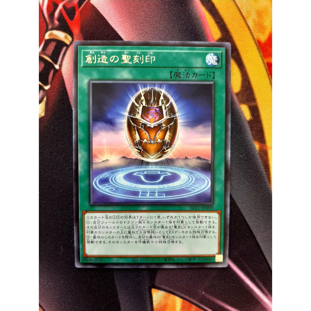 THẺ BÀI YUGIOH -SPELL - SLT1-JP009 - Hieratic Seal Of Creation - Rare