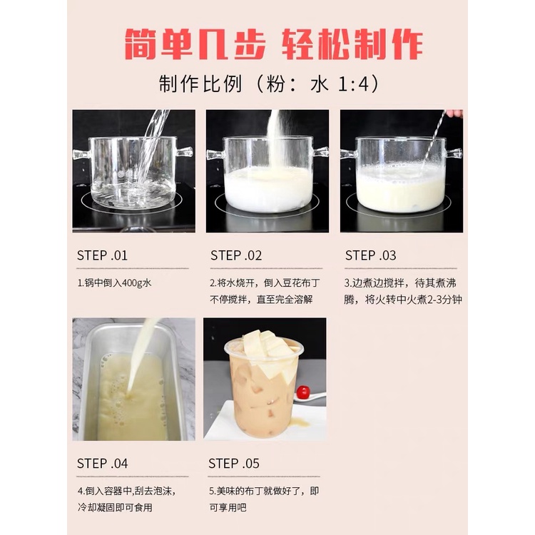 Bột Tàu hũ đậu nành Yelanshan  CHABAIDAO thạch sữa đậu pudding 1kg topping trà sữa ĐẠI HỒNG BÀO