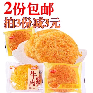 1KG BÁNH RUỐC BÒ DẸT (28-29c)