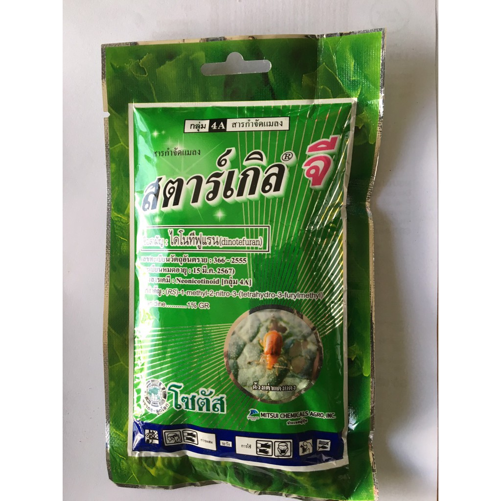 Lưu dẫn diệt côn trùng sâu bọ rệp Thái Lan 100gr