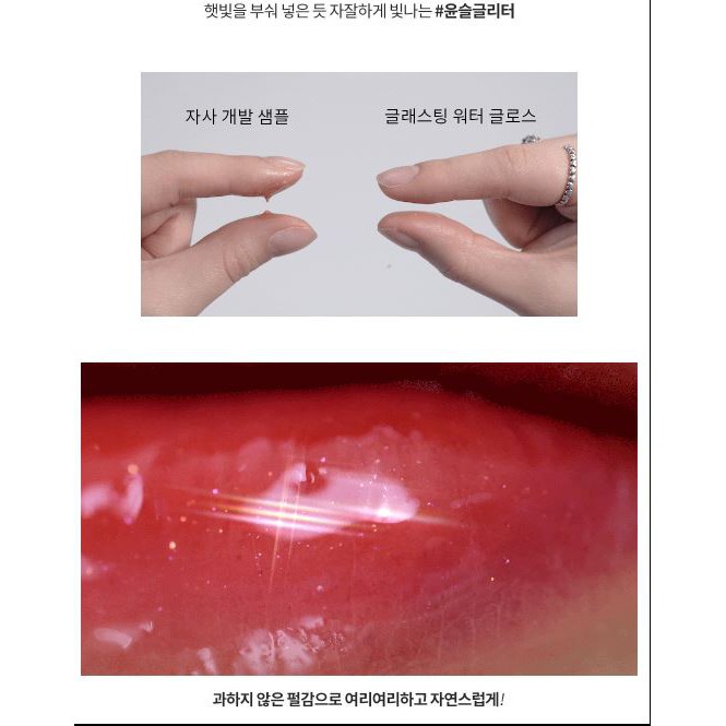 Son Tint Bóng Cho Đôi Môi Căng Mọng, Mịn Mượt Romand Glasting Water Gloss 4.5g | BigBuy360 - bigbuy360.vn