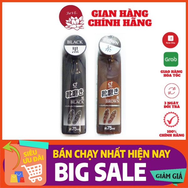 Xi đánh giày Nhật Bản