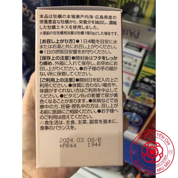 Orihiro | Viên uống tinh hàu tươi 120 viên Nhật bản