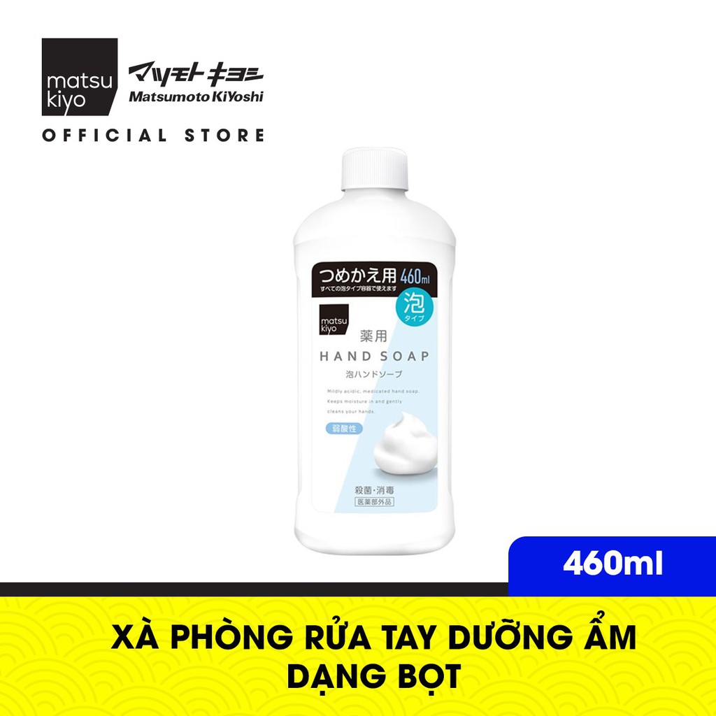 [Mã BMBAU50 giảm 7% đơn 99K] Xà phòng rửa tay dưỡng ẩm dạng bọt matsukiyo 460ml