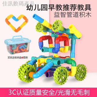 Bộ Đồ Chơi Lắp Ráp Ống Nước Bằng Nhựa Cho Bé