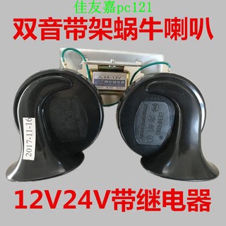 Còi Điện Tử Cảnh Báo Siêu Lớn Chống Thấm Nước 12V24V Chuyên Dụng Cho Xe Mô Tô/Xe Hơi