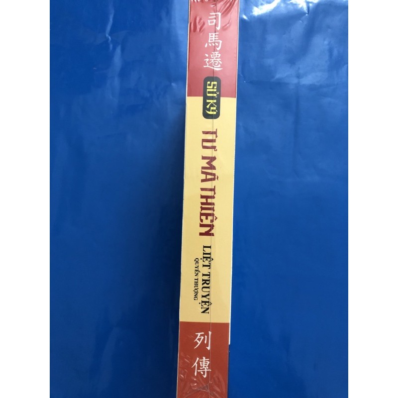 Sách Sử Ký Tư Mã Thiên Liệt Truyện ( Quyển Thượng )