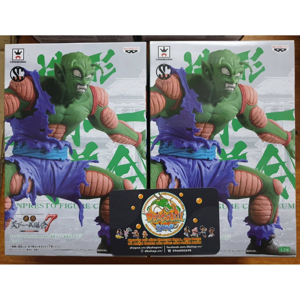 Mô hình Dragon Ball chính hãng - Piccolo Scultures 7 (Tenkaichi Budokai SC 7)