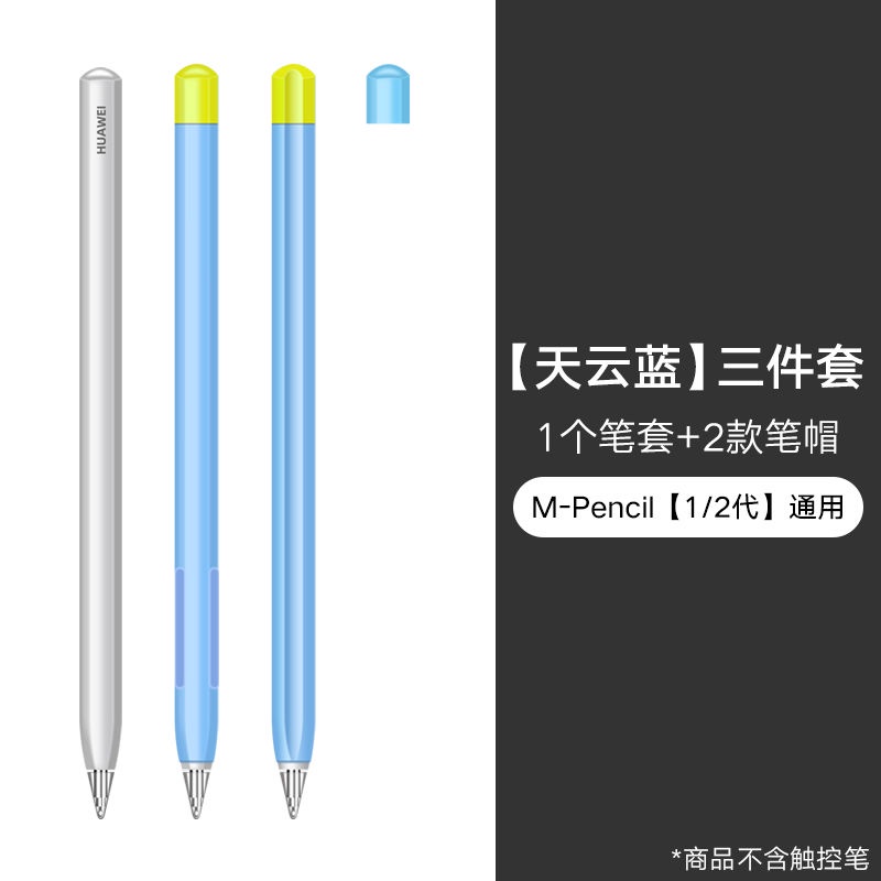 Ốp Bảo Vệ Bút Cảm Ứng Cho Huawei M Pencil Thế Hệ 2nd Generation Matepad 11