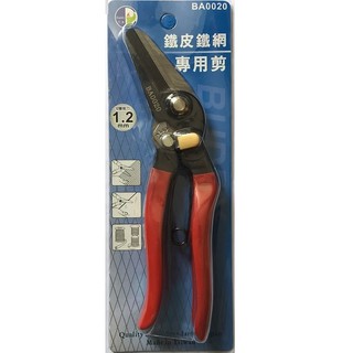 8″ Kéo cắt tôn cao cấp BA0020 BUDDY
