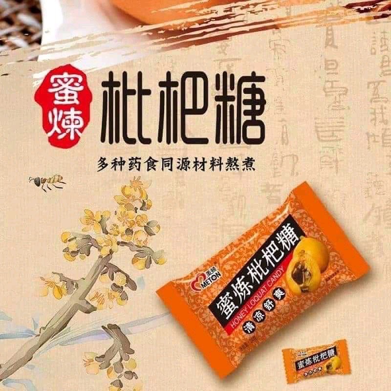 KẸO NGÂM HO TỲ BÀ Nguyên Chất