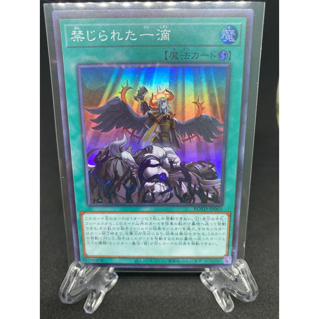 Thẻ bài Yu-gi-oh ROTD-JP065 -Forbidden Droplets- Super Rare- NM-99%- OCG/JP