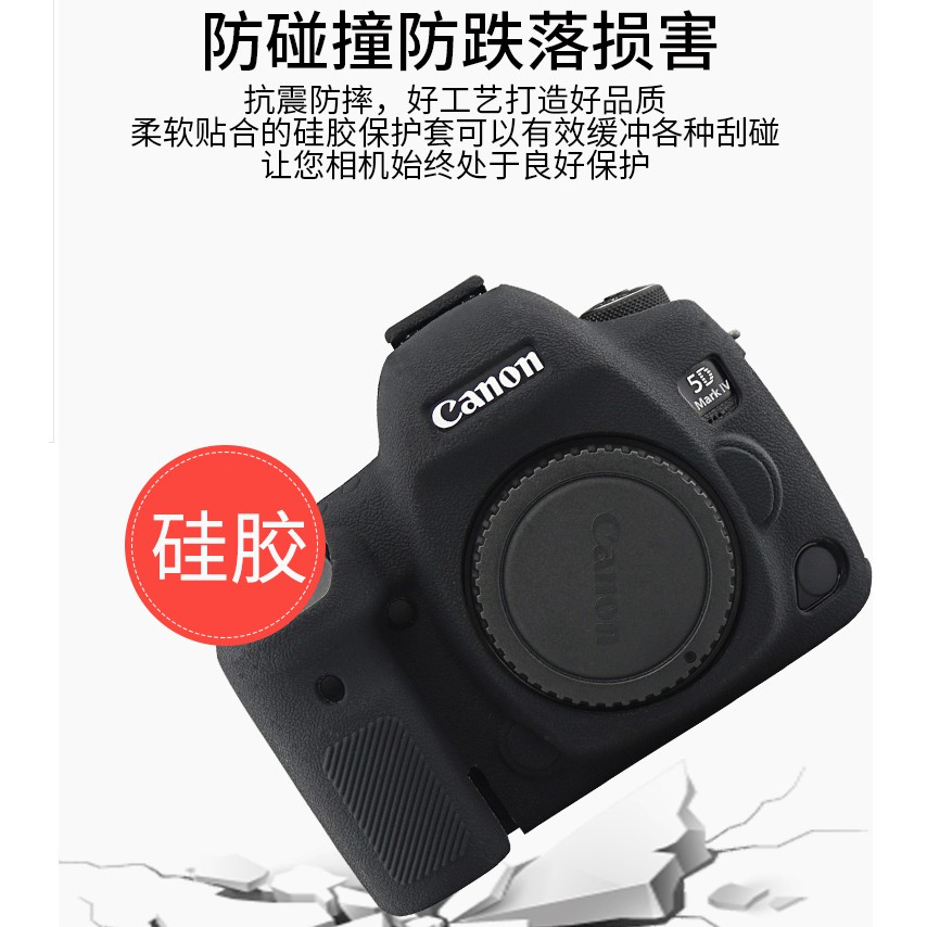 Vỏ Silicon Bảo Vệ Máy Ảnh Canon 5d4 6d2 80d 6d 5d3 5ds 5dsr Eos Mark Iii Iv 1300d