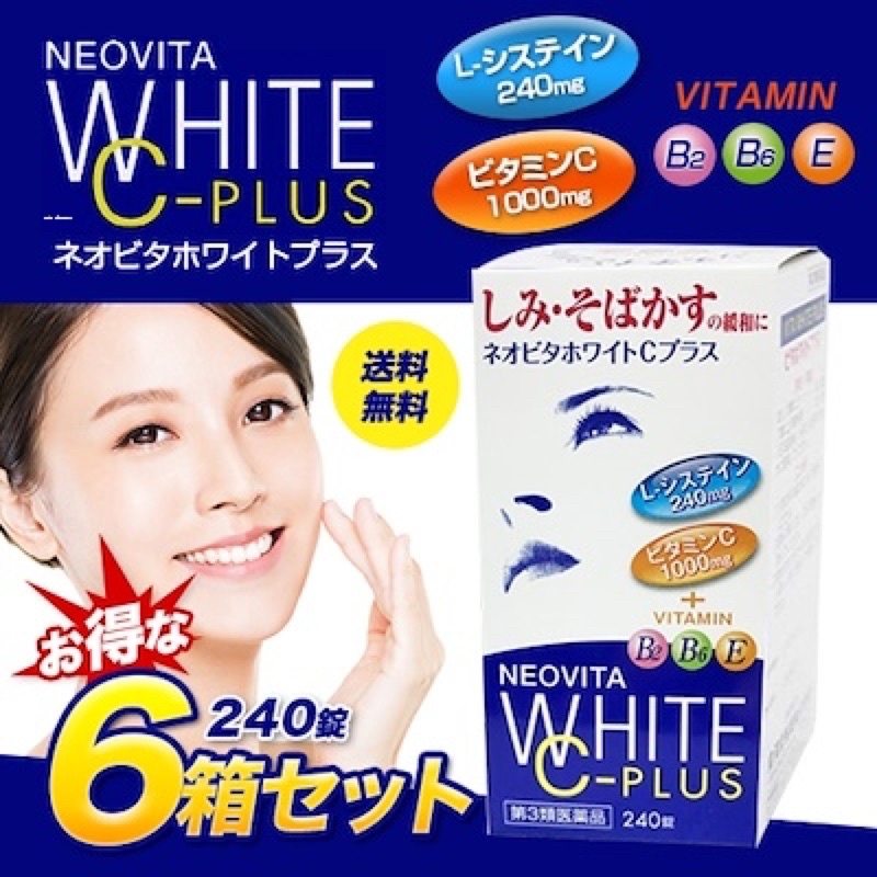 Viên uống trắng da, mờ thâm nám Vita White Plus 240 viên Nhật Bản Chính Hãng