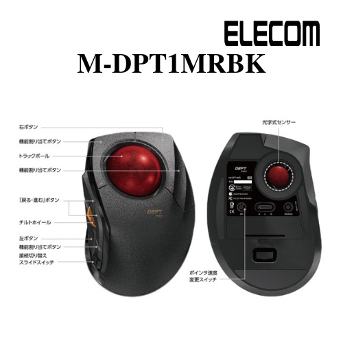 Chuột bi không dây trackball Elecom M-DPT1MRBK (Bluetooth/Wireless 2.4GHz) 1500dpi