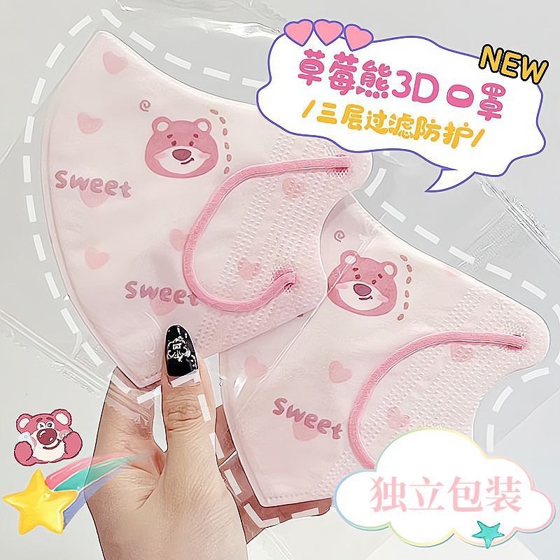 Set khẩu trang gấu dâu LOSTO - Khẩu trang 3D in hình gấu hồng dễ thương