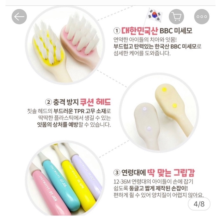 Bàn chải cho bé 1-8 tuổi The Twelve Hàn quốc, Bàn chải lông tơ mềm cho bé