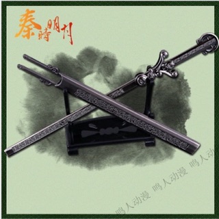 Tần Thời Mình Nguyệt Bộ 2