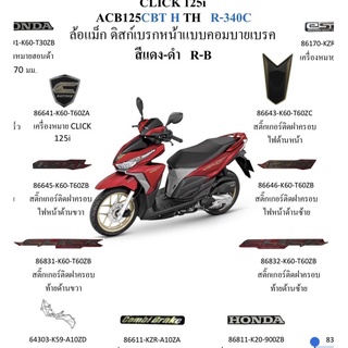 tem click đỏ nền đen 125 đời 2017