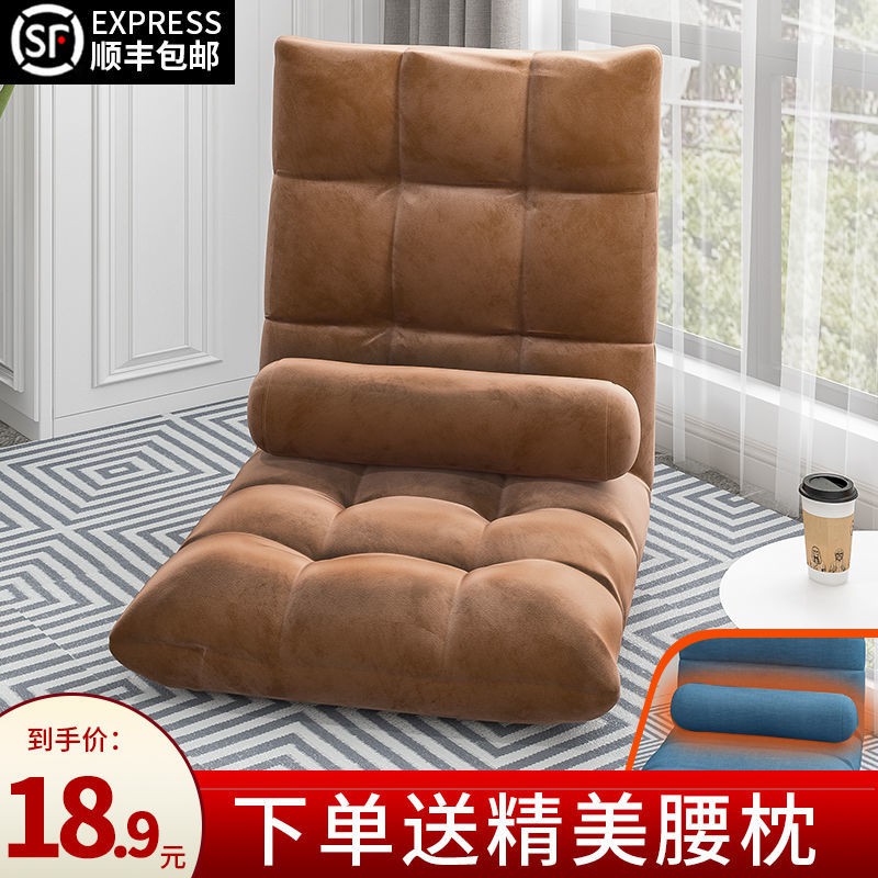 ghế đẩuGhế lười Sofa Tatami sau Cô gái Phòng ngủ Dễ thương Tập thể Đơn Bay Cửa sổ Nhỏ Gấp