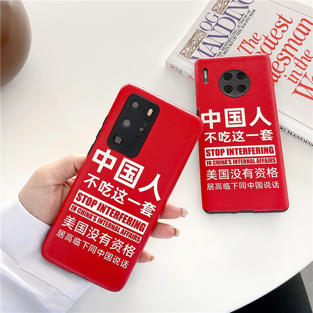 【Hàng sẵn sàng】Người Trung Quốc không ăn bộ này bao điện thoại Huawei, Mỹ không đủ tư cách để nói lời trịch thượng với Trung Quốc, Ốp lưng silicon dẻo P20 / 30 / 40PRO Honor MATENOVA~666~