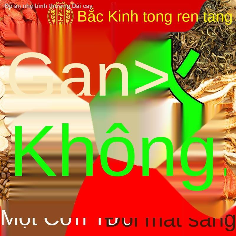 【2021】[Mua 2 Tặng 1] Trà hạt giống hoa cúc đồng tiền (Tongrentang Dandelion Chisy Cassia Seed Tea Nuôi dưỡng gan, thị lự