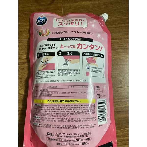 Nước rửa bát Joy Nhật loại túi 1065 ml