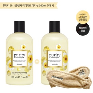 Sữa rửa mặt purity bản giới hạn