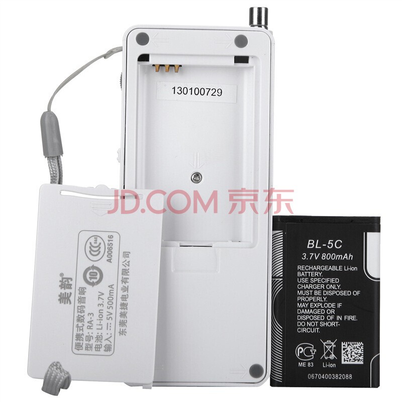 ĐÀI RADIO FM NGHE NHẠC MINI MATESTAR RA-3