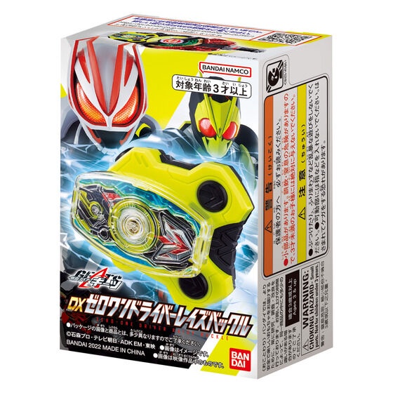 CÓ SẴN Đồ chơi DX Raise Buckle tổng hợp Kamen Rider Geats - Siêu nhân mặt nạ Geats.
