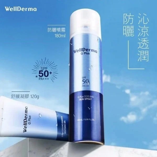 Xịt Chống Nắng Wellderma G PLus Cooling Sun Spray SPF50+ PA+++ 180ml