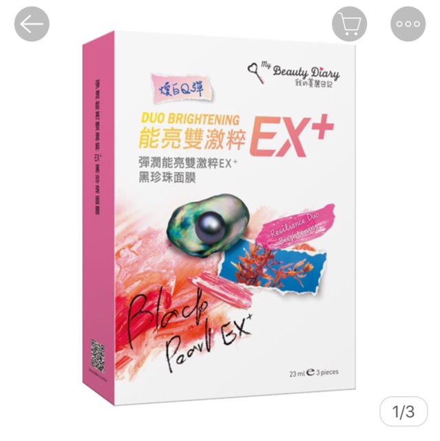 Bản Đài - Mặt nạ My Beauty Diary trai đen EX+