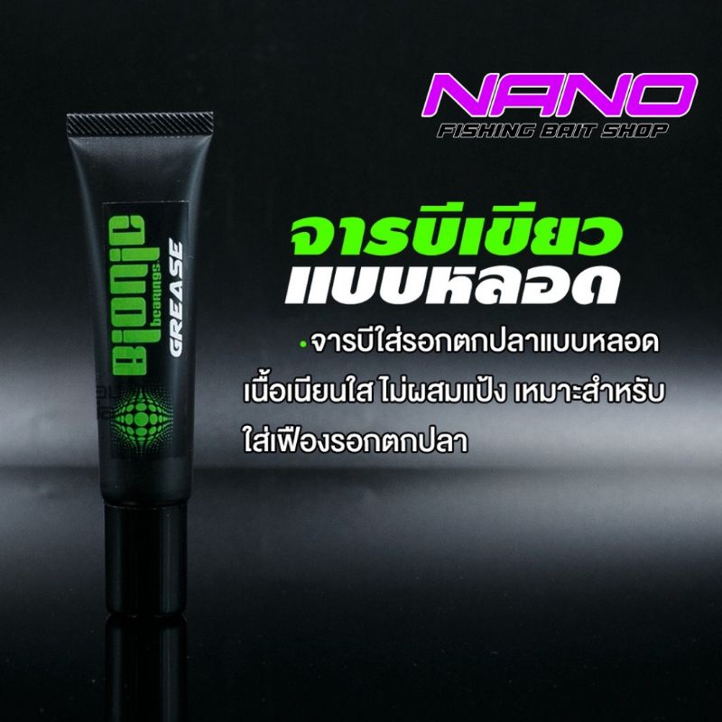 Mỡ cho Máy Câu BIONIC THAILAND
