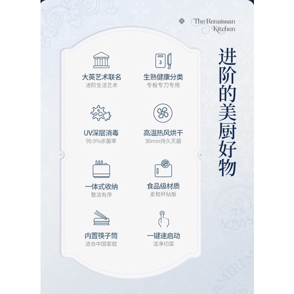 Máy sấy khử khuẩn dao, thớt, đũa Morphy Richard phiên bản hoạ tiết Bảo tàng Anh - Hàng Chính Hãng