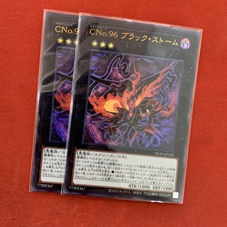 [Thẻ Bài Yugioh Chính Hãng] Number C96 Dark Storm