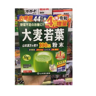 Trà lúa non đại mạch GRASS BARLEY hộp 44 gói Nhật Bản ( bột lúa non ) Date 3023